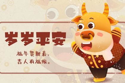 2021年属牛的名字带什么字好_牛年宝宝取名,第2张 2021年属牛的名字带什么字好_牛年宝宝取名,第2张